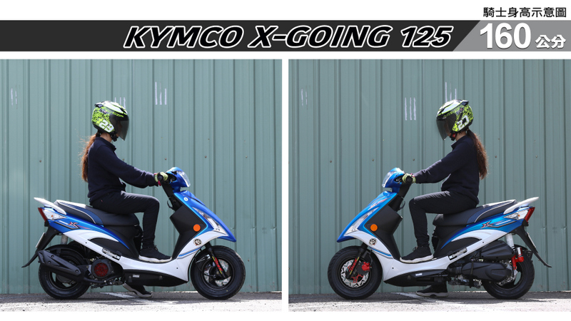 proimages/IN購車指南/IN文章圖庫/KYMCO/X-GOING_125/X-going-02-3.jpg