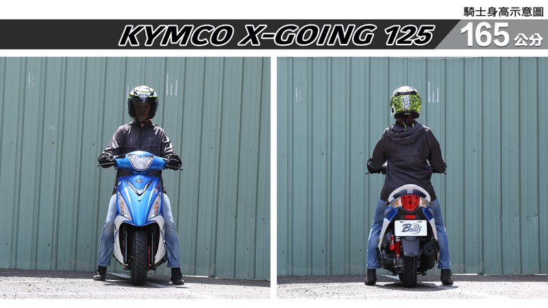 proimages/IN購車指南/IN文章圖庫/KYMCO/X-GOING_125/X-going-03-1.jpg