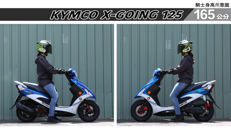 proimages/IN購車指南/IN文章圖庫/KYMCO/X-GOING_125/X-going-03-2.jpg