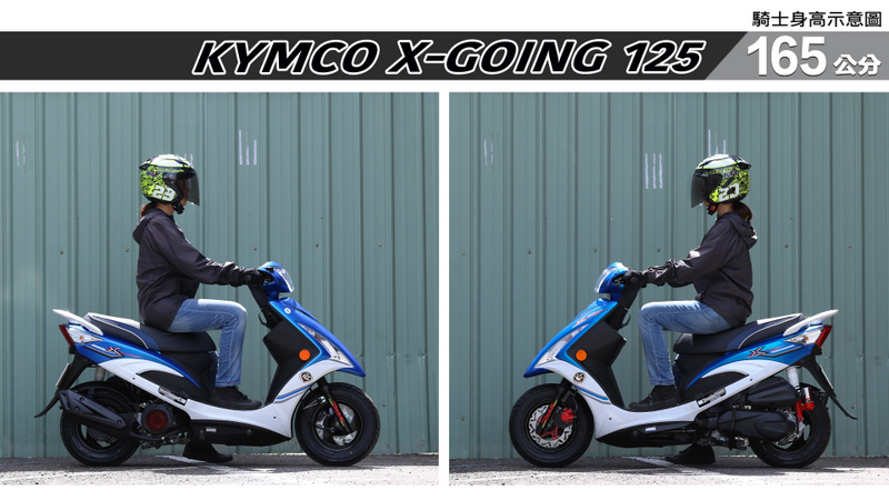 proimages/IN購車指南/IN文章圖庫/KYMCO/X-GOING_125/X-going-03-3.jpg