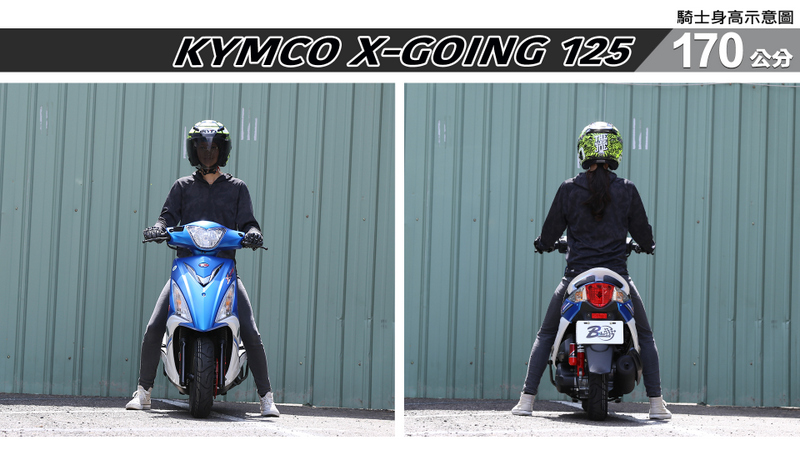 proimages/IN購車指南/IN文章圖庫/KYMCO/X-GOING_125/X-going-04-1.jpg