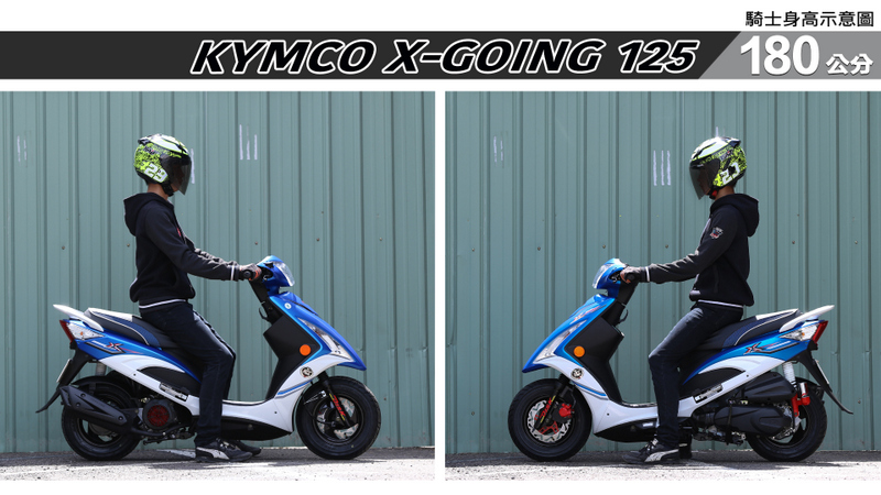 proimages/IN購車指南/IN文章圖庫/KYMCO/X-GOING_125/X-going-06-2.jpg