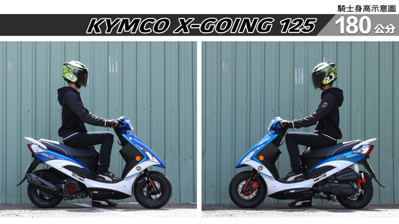 proimages/IN購車指南/IN文章圖庫/KYMCO/X-GOING_125/X-going-06-3.jpg