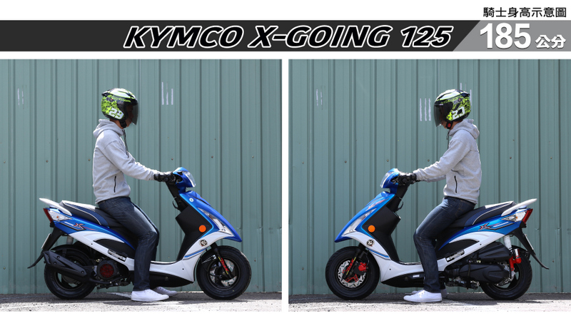 proimages/IN購車指南/IN文章圖庫/KYMCO/X-GOING_125/X-going-07-2.jpg