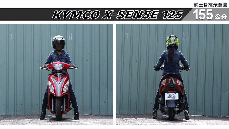 proimages/IN購車指南/IN文章圖庫/KYMCO/X-Sense_125/X-SENSE-01-1.jpg