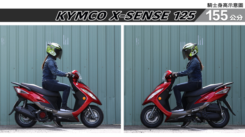 proimages/IN購車指南/IN文章圖庫/KYMCO/X-Sense_125/X-SENSE-01-3.jpg