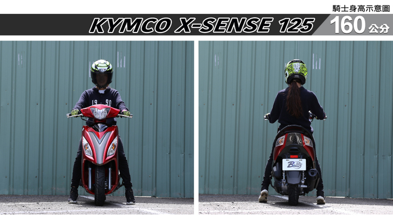 proimages/IN購車指南/IN文章圖庫/KYMCO/X-Sense_125/X-SENSE-02-1.jpg
