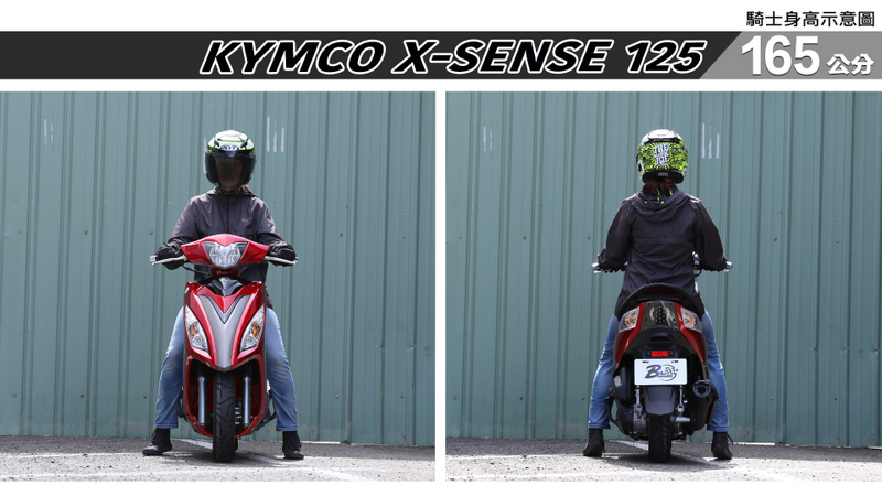 proimages/IN購車指南/IN文章圖庫/KYMCO/X-Sense_125/X-SENSE-03-1.jpg