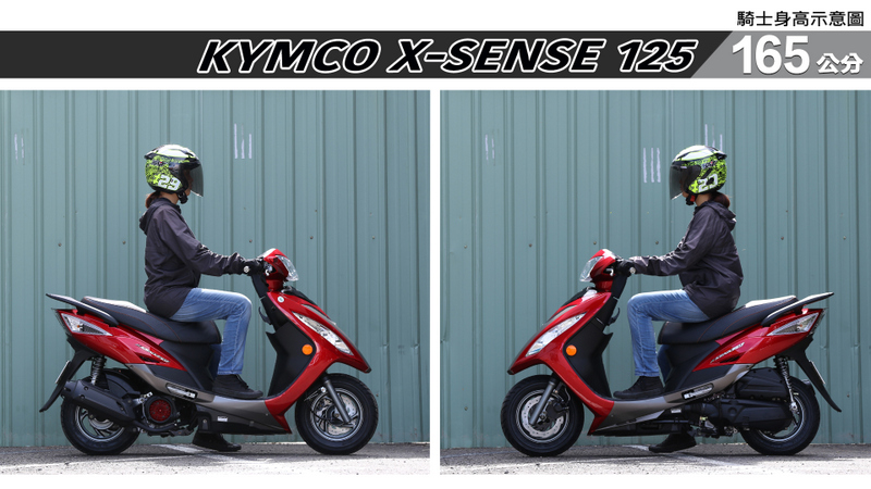 proimages/IN購車指南/IN文章圖庫/KYMCO/X-Sense_125/X-SENSE-03-3.jpg