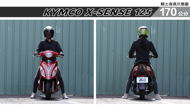 proimages/IN購車指南/IN文章圖庫/KYMCO/X-Sense_125/X-SENSE-04-1.jpg