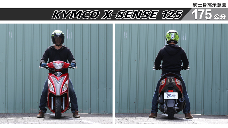 proimages/IN購車指南/IN文章圖庫/KYMCO/X-Sense_125/X-SENSE-05-1.jpg