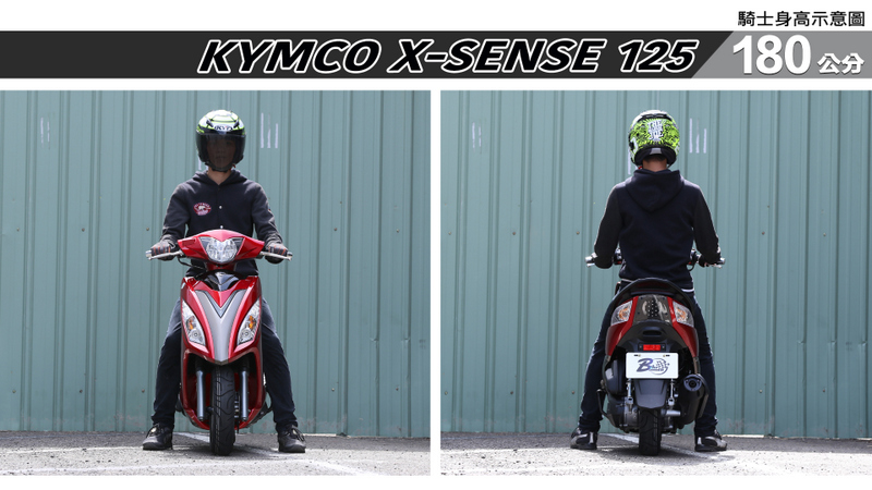 proimages/IN購車指南/IN文章圖庫/KYMCO/X-Sense_125/X-SENSE-06-1.jpg