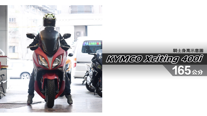 proimages/IN購車指南/IN文章圖庫/KYMCO/Xciting_400i_ABS_/Xciting_400i-03-1.jpg