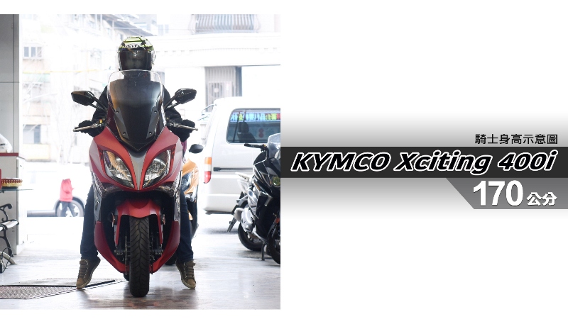 proimages/IN購車指南/IN文章圖庫/KYMCO/Xciting_400i_ABS_/Xciting_400i-04-1.jpg