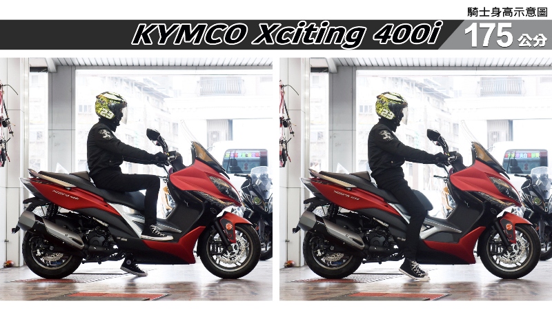 proimages/IN購車指南/IN文章圖庫/KYMCO/Xciting_400i_ABS_/Xciting_400i-05-2.jpg
