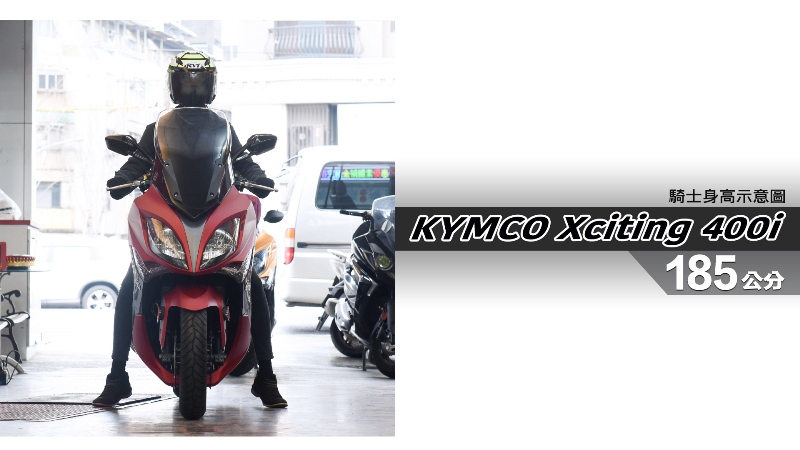 proimages/IN購車指南/IN文章圖庫/KYMCO/Xciting_400i_ABS_/Xciting_400i-07-1.jpg