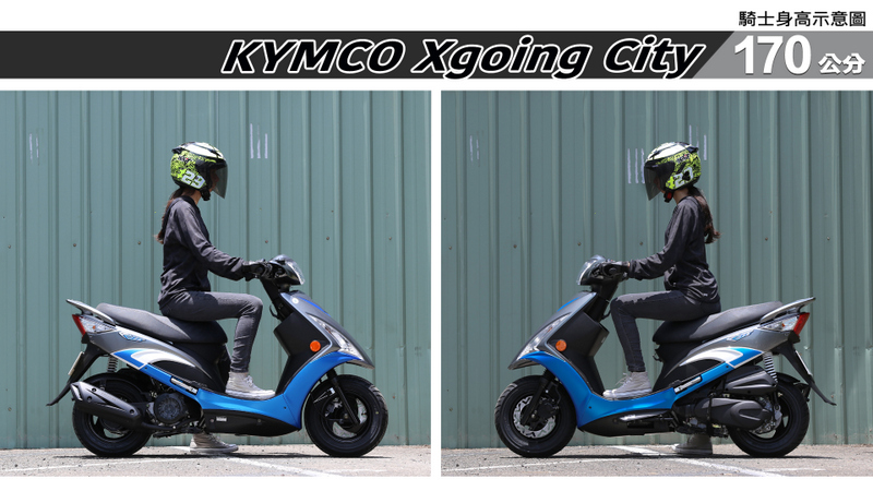 proimages/IN購車指南/IN文章圖庫/KYMCO/Xgoing_City_125/Xgoing_City-04-3.jpg