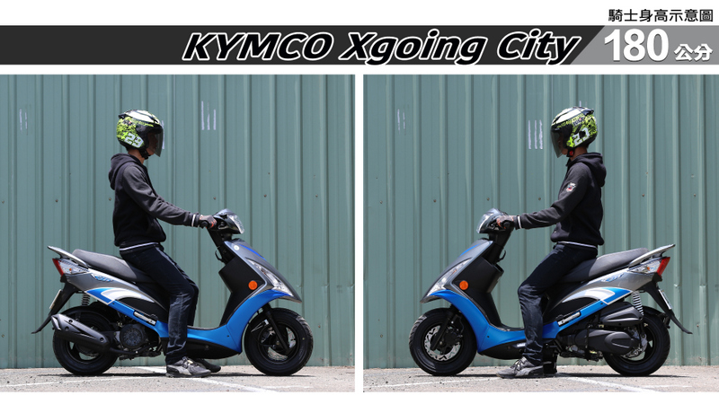 proimages/IN購車指南/IN文章圖庫/KYMCO/Xgoing_City_125/Xgoing_City-06-2.jpg