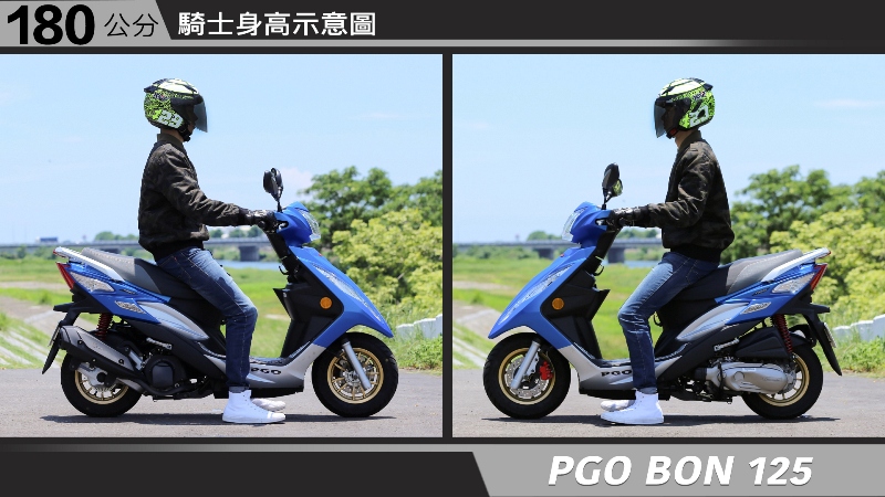 proimages/IN購車指南/IN文章圖庫/PGO/BON_125/PGO-BON-06-2.jpg
