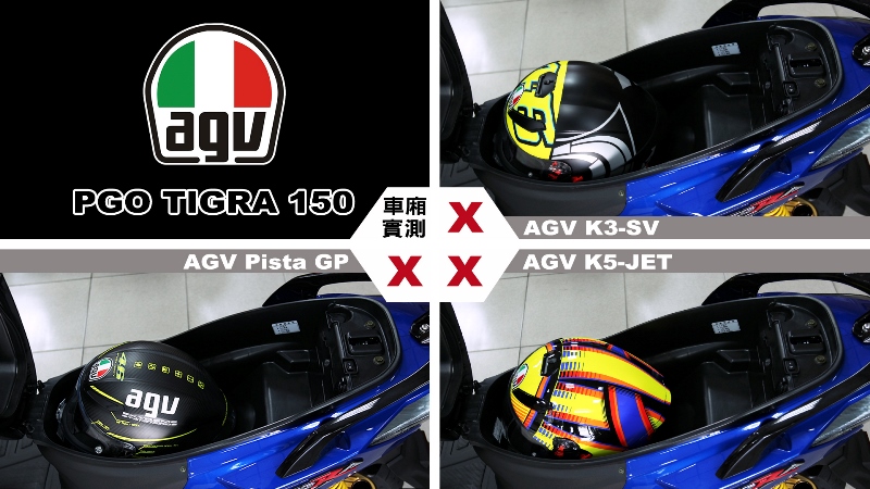 proimages/IN購車指南/IN文章圖庫/PGO/TIGRA_150/Helmet_安全帽測試/TIGRA-AGV.jpg