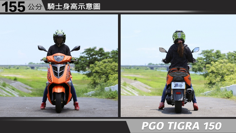 proimages/IN購車指南/IN文章圖庫/PGO/TIGRA_150/PGO-TIGRA-01-1.jpg