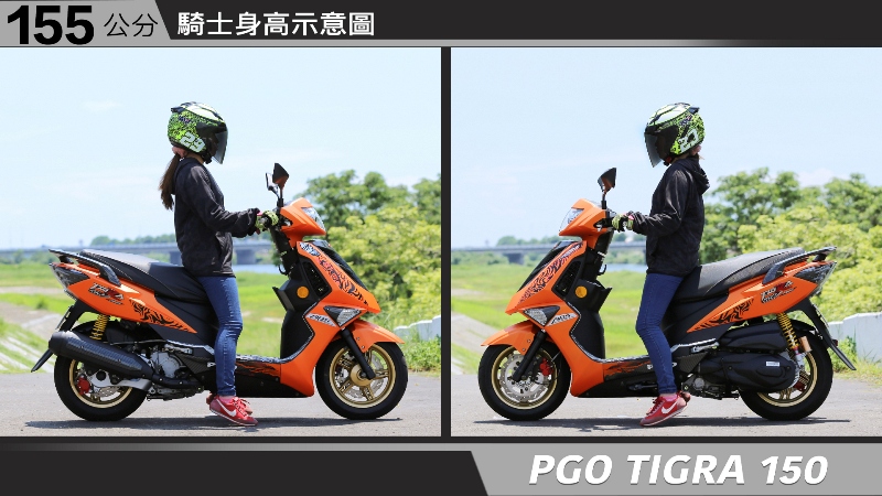 proimages/IN購車指南/IN文章圖庫/PGO/TIGRA_150/PGO-TIGRA-01-2.jpg