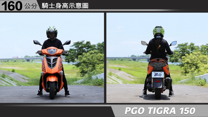 proimages/IN購車指南/IN文章圖庫/PGO/TIGRA_150/PGO-TIGRA-02-1.jpg