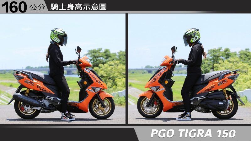 proimages/IN購車指南/IN文章圖庫/PGO/TIGRA_150/PGO-TIGRA-02-2.jpg