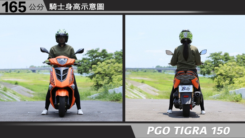 proimages/IN購車指南/IN文章圖庫/PGO/TIGRA_150/PGO-TIGRA-03-1.jpg