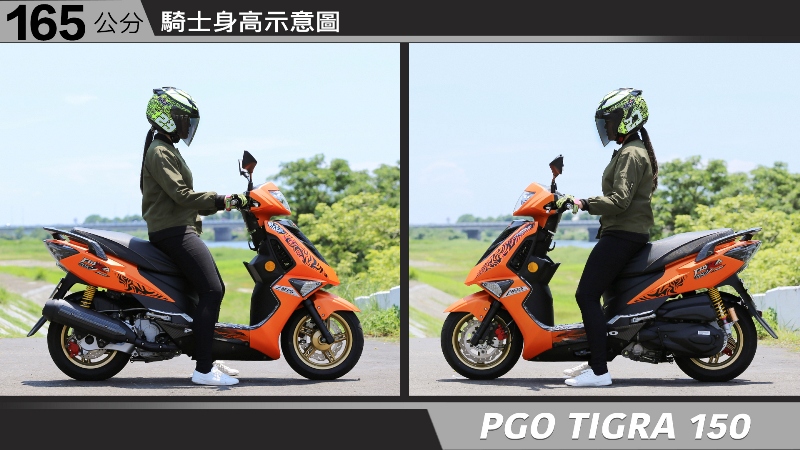 proimages/IN購車指南/IN文章圖庫/PGO/TIGRA_150/PGO-TIGRA-03-2.jpg