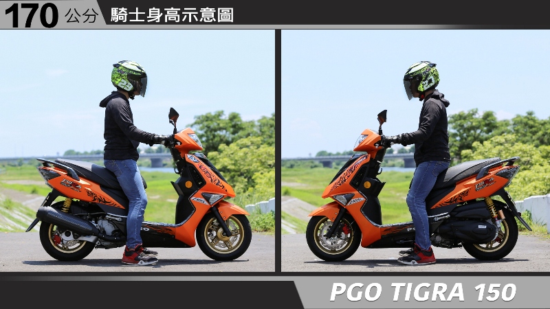 proimages/IN購車指南/IN文章圖庫/PGO/TIGRA_150/PGO-TIGRA-04-2.jpg