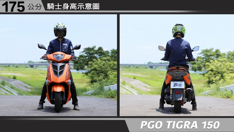 proimages/IN購車指南/IN文章圖庫/PGO/TIGRA_150/PGO-TIGRA-05-1.jpg