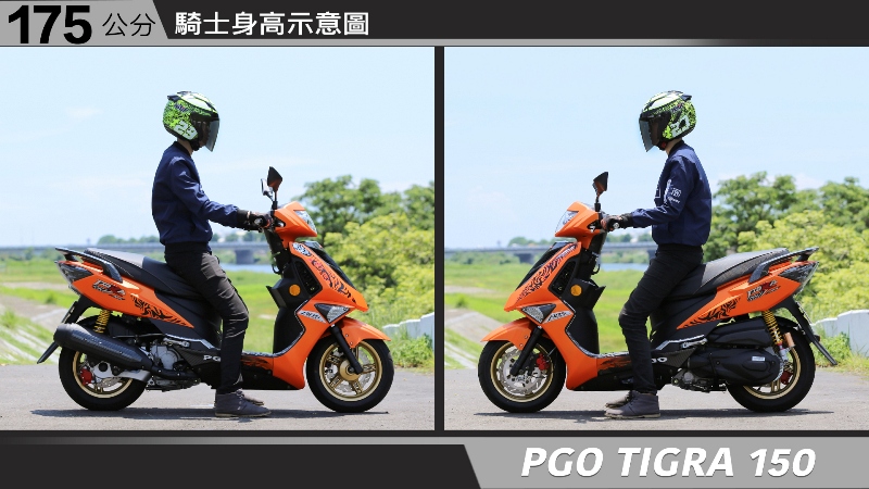 proimages/IN購車指南/IN文章圖庫/PGO/TIGRA_150/PGO-TIGRA-05-2.jpg