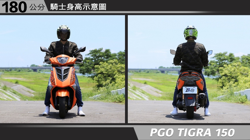 proimages/IN購車指南/IN文章圖庫/PGO/TIGRA_150/PGO-TIGRA-06-1.jpg