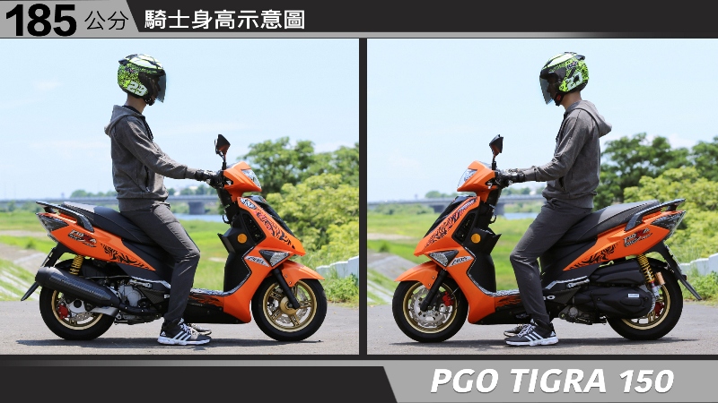 proimages/IN購車指南/IN文章圖庫/PGO/TIGRA_150/PGO-TIGRA-07-2.jpg