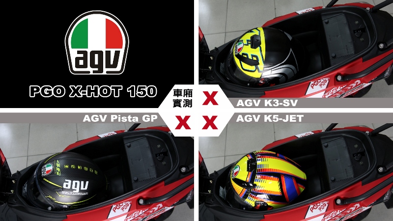 proimages/IN購車指南/IN文章圖庫/PGO/X-HOT_150/Helmet_安全帽測試/X-HOT-AGV.jpg