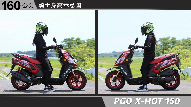 proimages/IN購車指南/IN文章圖庫/PGO/X-HOT_150/PGO-XHOT-02-2.jpg