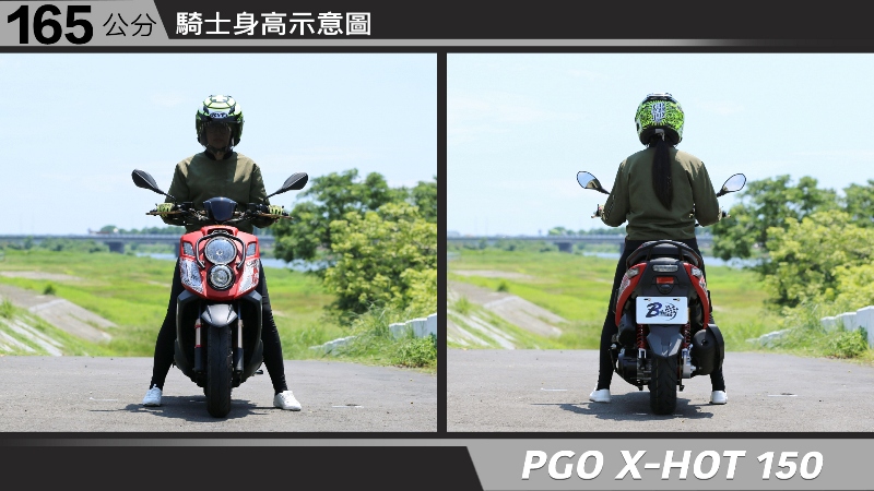 proimages/IN購車指南/IN文章圖庫/PGO/X-HOT_150/PGO-XHOT-03-1.jpg