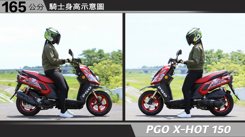 proimages/IN購車指南/IN文章圖庫/PGO/X-HOT_150/PGO-XHOT-03-2.jpg