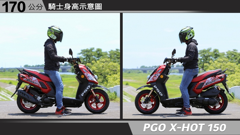 proimages/IN購車指南/IN文章圖庫/PGO/X-HOT_150/PGO-XHOT-04-2.jpg