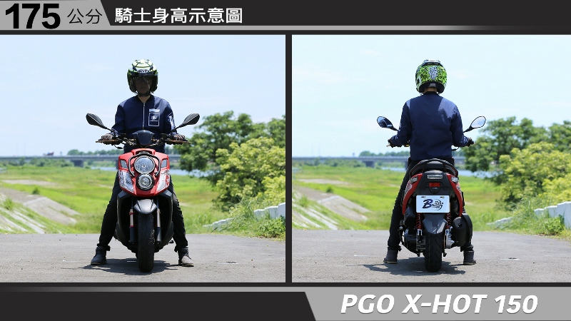 proimages/IN購車指南/IN文章圖庫/PGO/X-HOT_150/PGO-XHOT-05-1.jpg