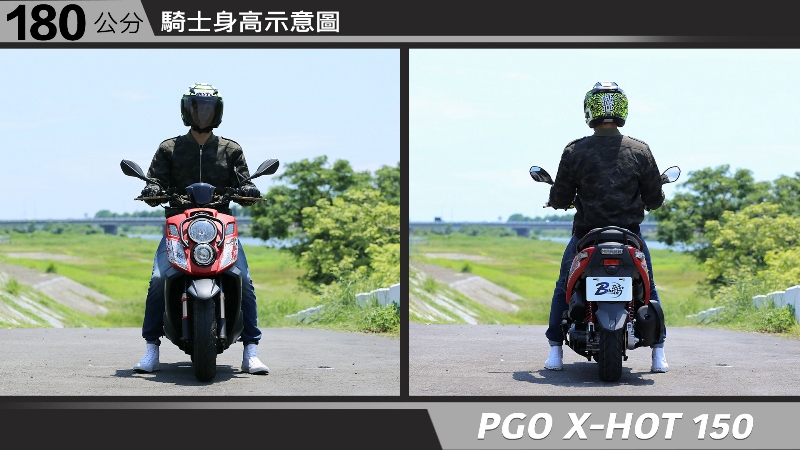 proimages/IN購車指南/IN文章圖庫/PGO/X-HOT_150/PGO-XHOT-06-1.jpg