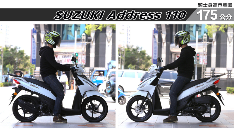 proimages/IN購車指南/IN文章圖庫/SUZUKI/Address_110/ADDRESS_110-05-2.jpg