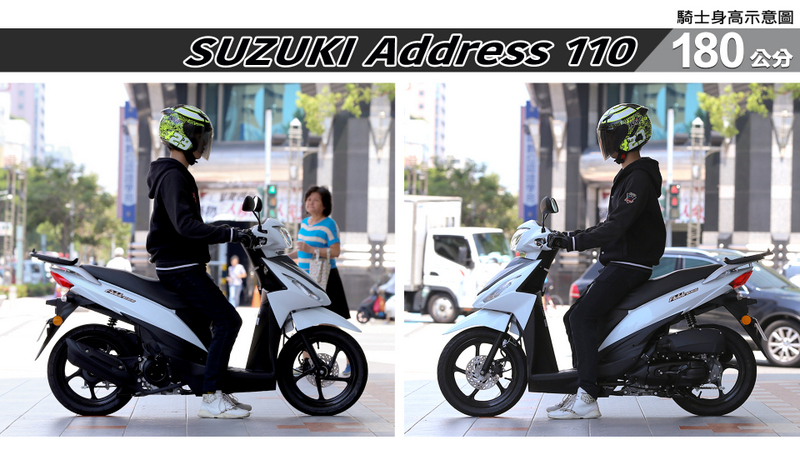 proimages/IN購車指南/IN文章圖庫/SUZUKI/Address_110/ADDRESS_110-06-2.jpg