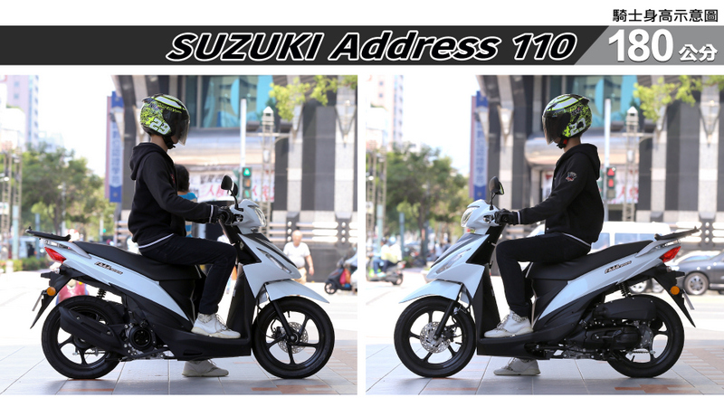 proimages/IN購車指南/IN文章圖庫/SUZUKI/Address_110/ADDRESS_110-06-3.jpg