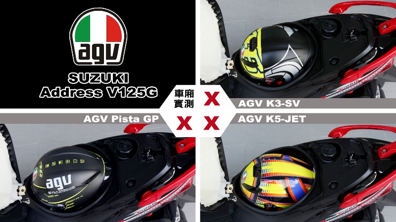 proimages/IN購車指南/IN文章圖庫/SUZUKI/Address_V125G/Helmet_安全帽測試/v125g-AGV.jpg