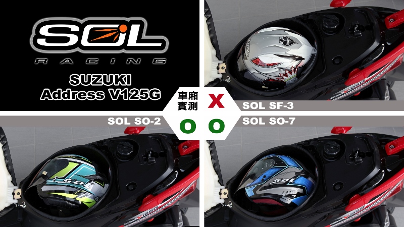 proimages/IN購車指南/IN文章圖庫/SUZUKI/Address_V125G/Helmet_安全帽測試/v125g-SOL.jpg