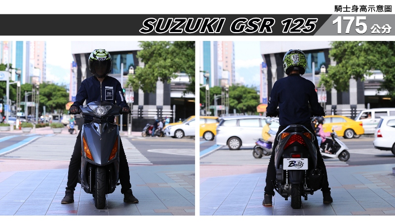 proimages/IN購車指南/IN文章圖庫/SUZUKI/GSR_125/GSR_125-05-1.jpg