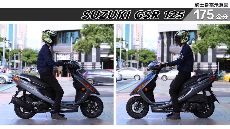 proimages/IN購車指南/IN文章圖庫/SUZUKI/GSR_125/GSR_125-05-2.jpg