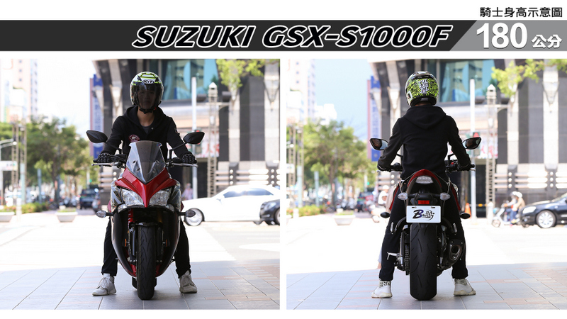 proimages/IN購車指南/IN文章圖庫/SUZUKI/GSX-S1000F/GSX-S1000F-06-1.jpg